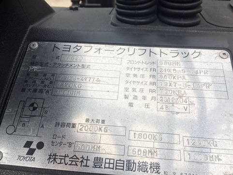 TOYOTA 7FB 2.0T 座式 電動 堆高機