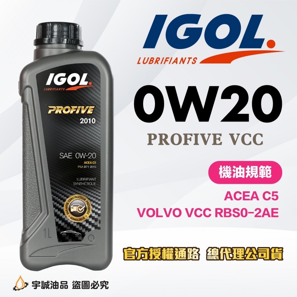 (一哥)PROFIV