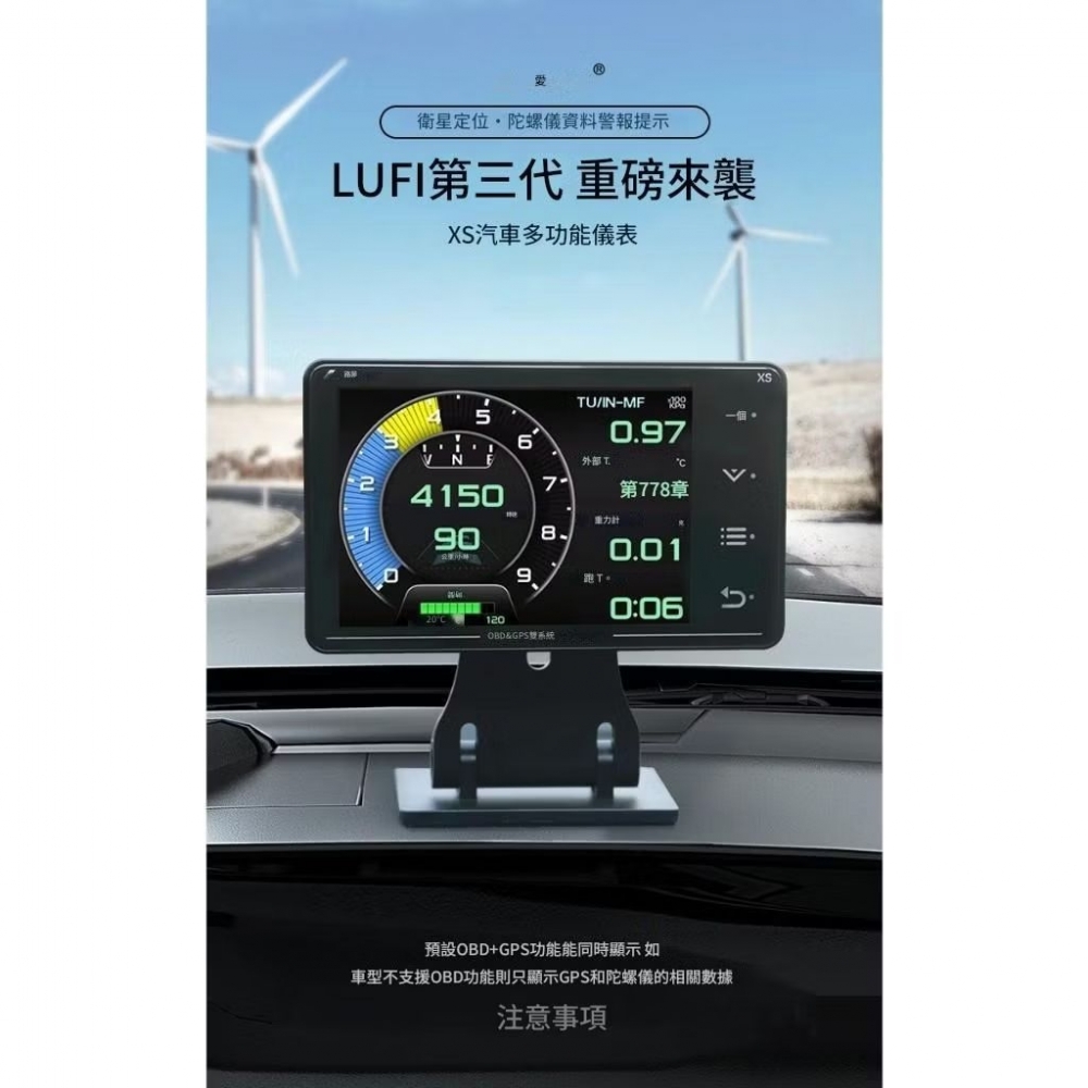 LUFI XS  3代 多功能抬頭顯示器