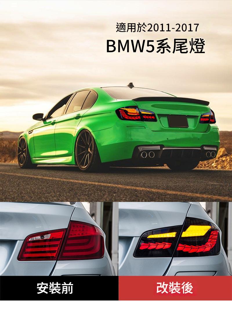 BMW 5系列 F1