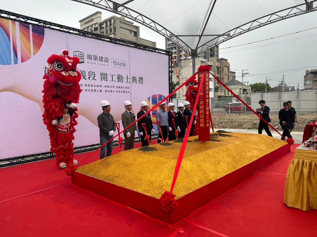 瑞築建設苗栗德義段新建工程動土大典