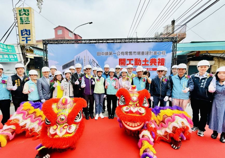動土典禮規劃