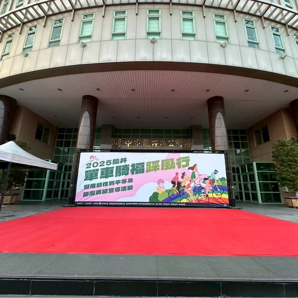 2025龍井單車騎福踩風行 | 中部活動設備租賃 | 台中活動設備租賃 | 帳篷設備租賃 | TRUSS結構租賃