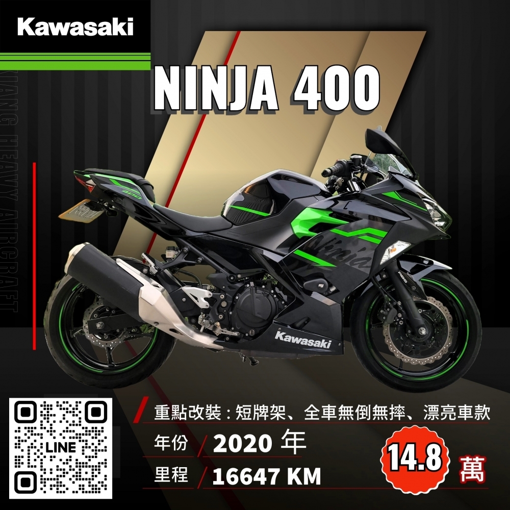 2020年 總代理 KAWASAKI NINJA400 黑色 漂亮車款 無倒摔無待修 資料齊全