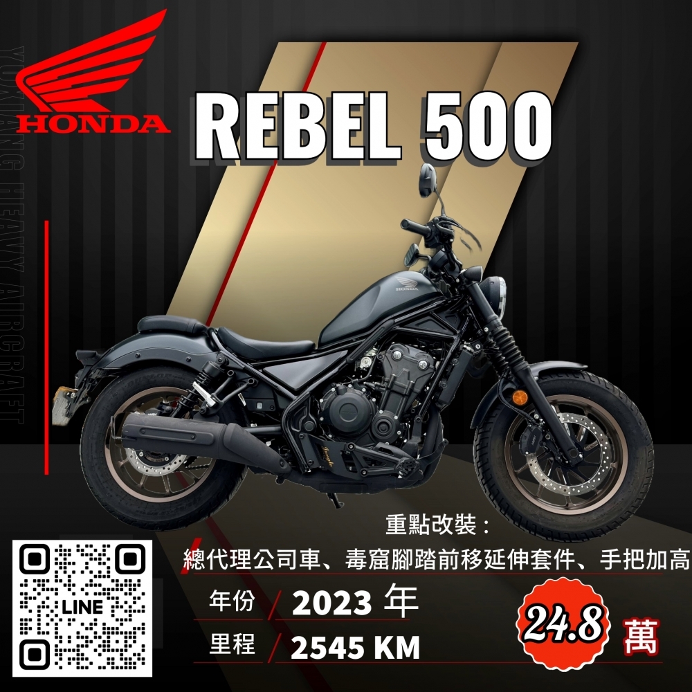 2023年 HONDA REBEL500 台本總代理 漂亮一手車