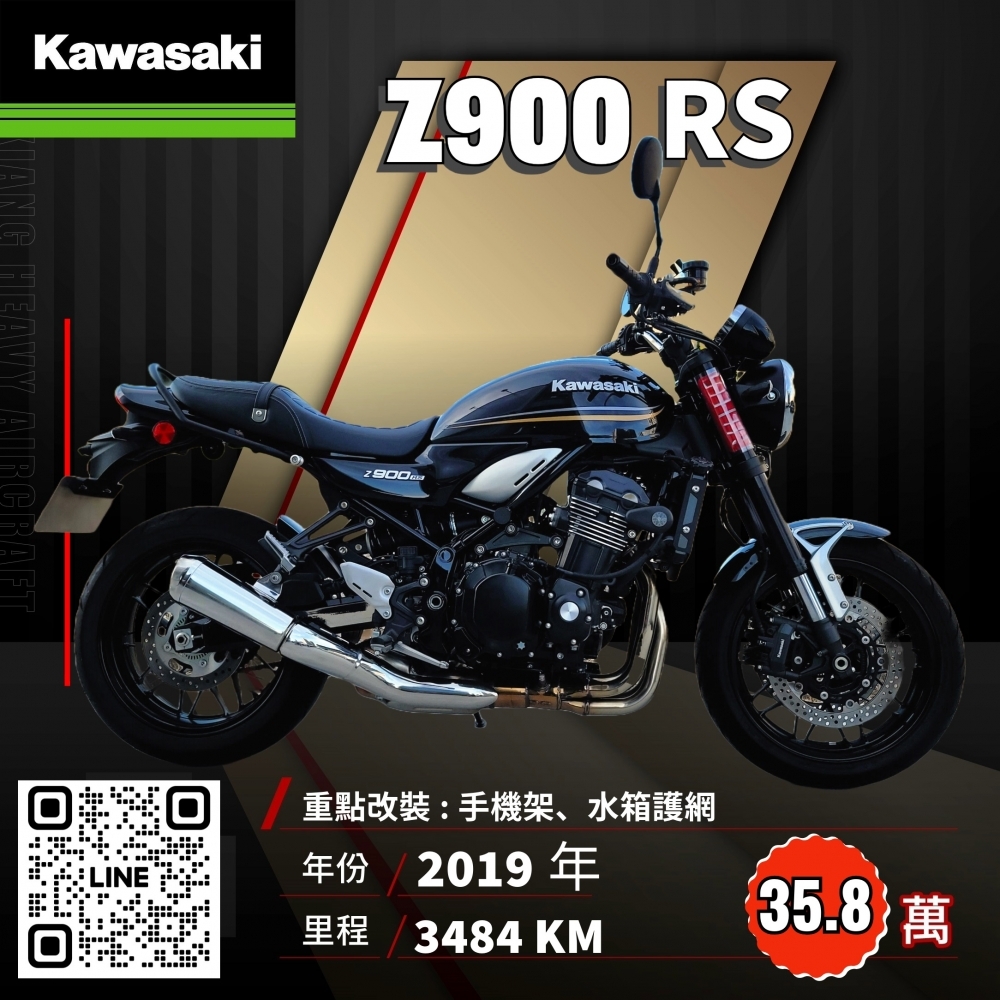 2019年 KAWASAKI Z900 RS 黑