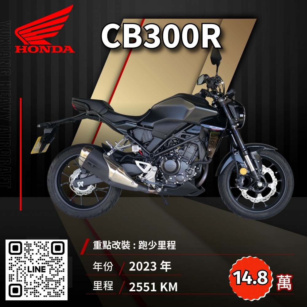 （已售出）2023年 台本總代理 HONDA CB300R 黑