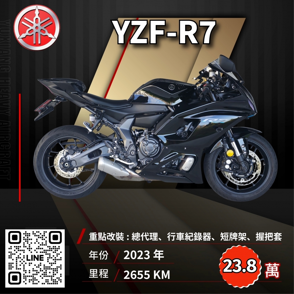 （已售出）22023年 YAMAHA YZF-R7 黑