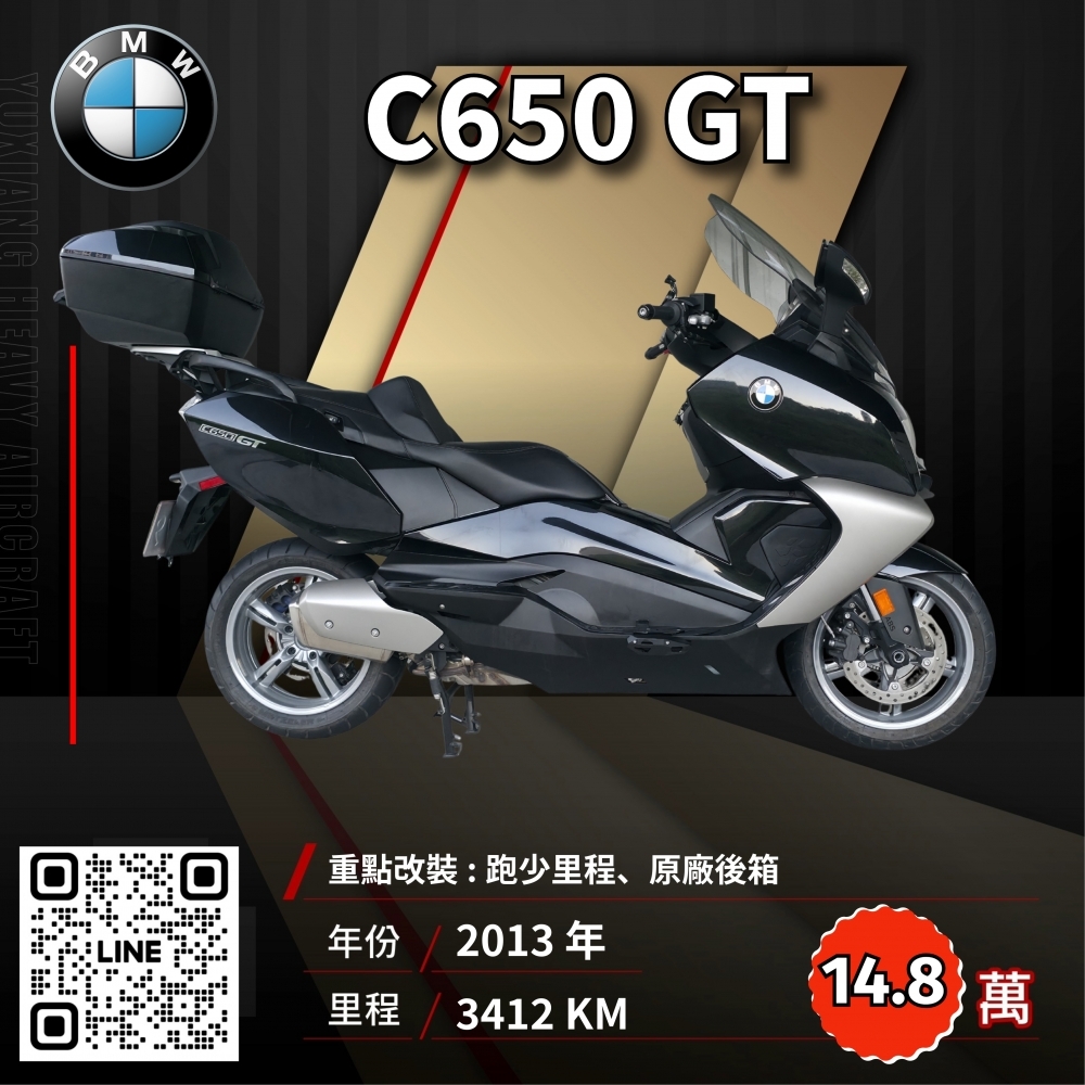 （已售出）2013年