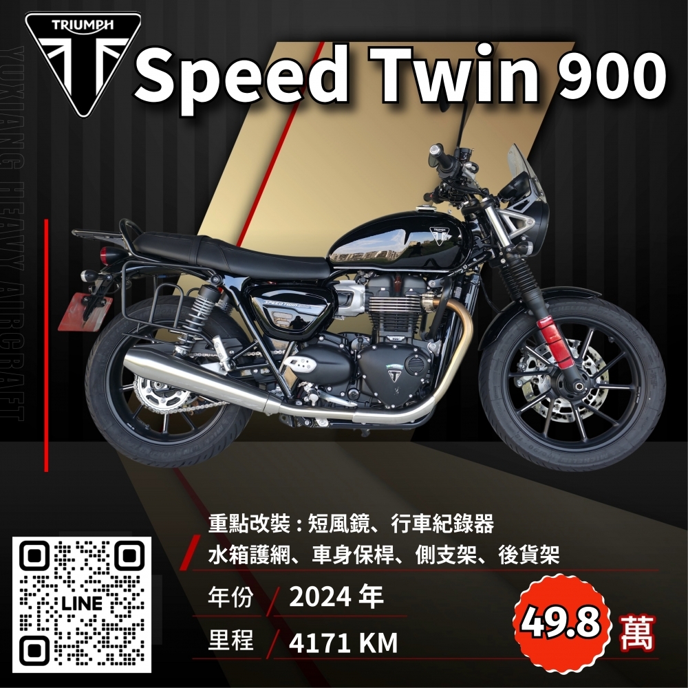 （已售出）2024年