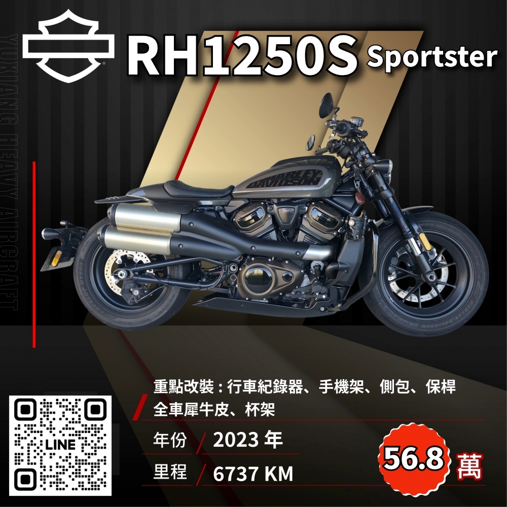 （已售出）2024年