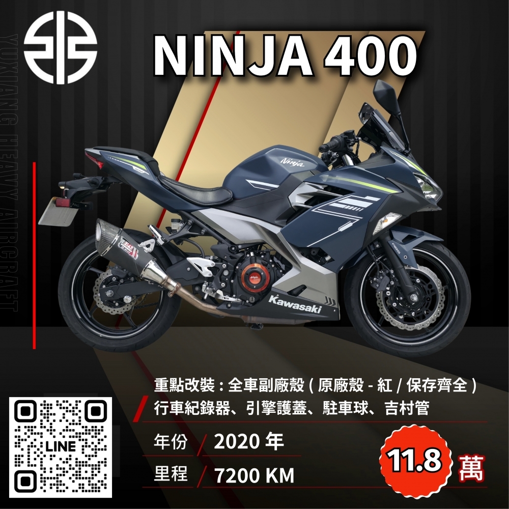 （已售出）2020年