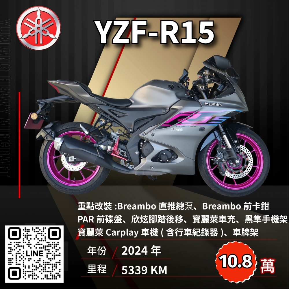 （已售出）2024年