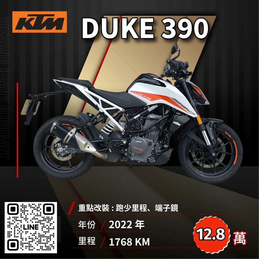 2022年 KTM DUKE 390 白