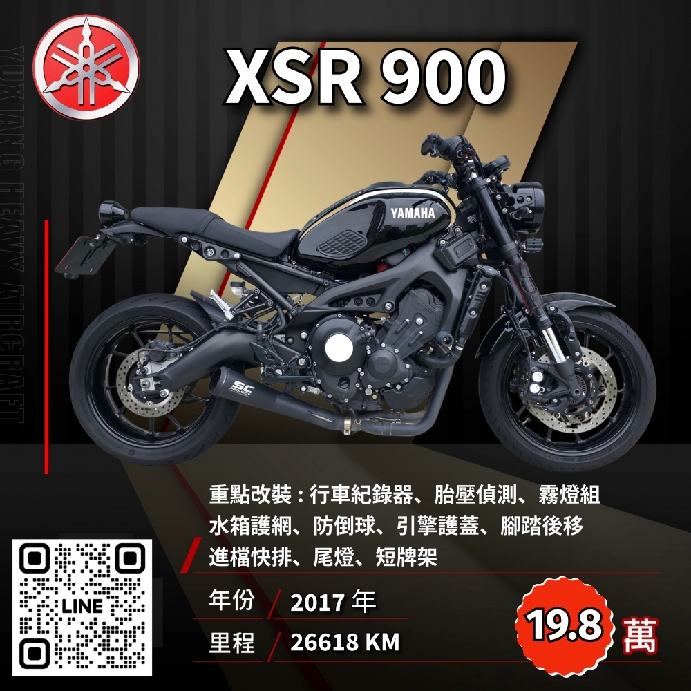 （已售出）2017年