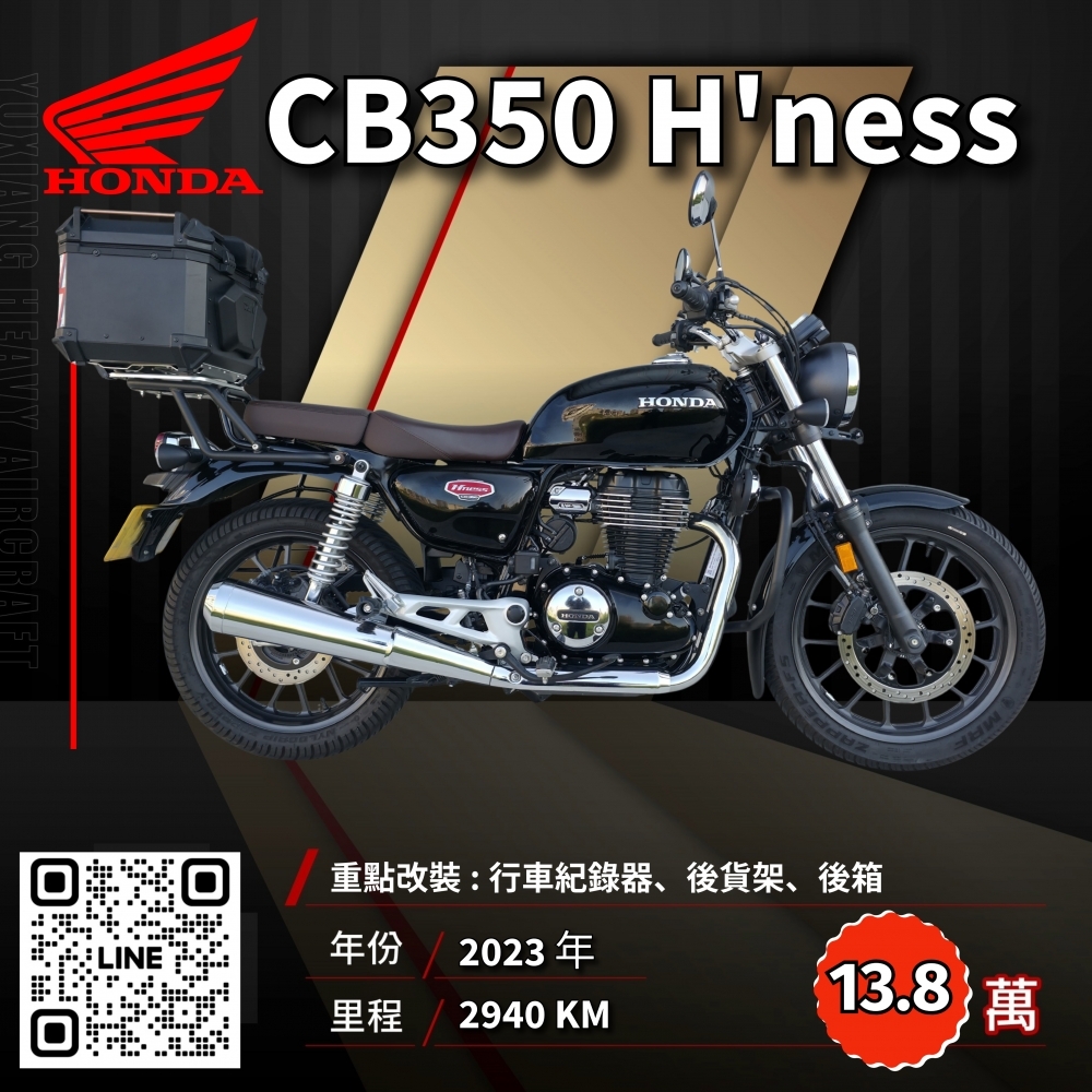 2023年 HONDA CB350 Hness 黑 