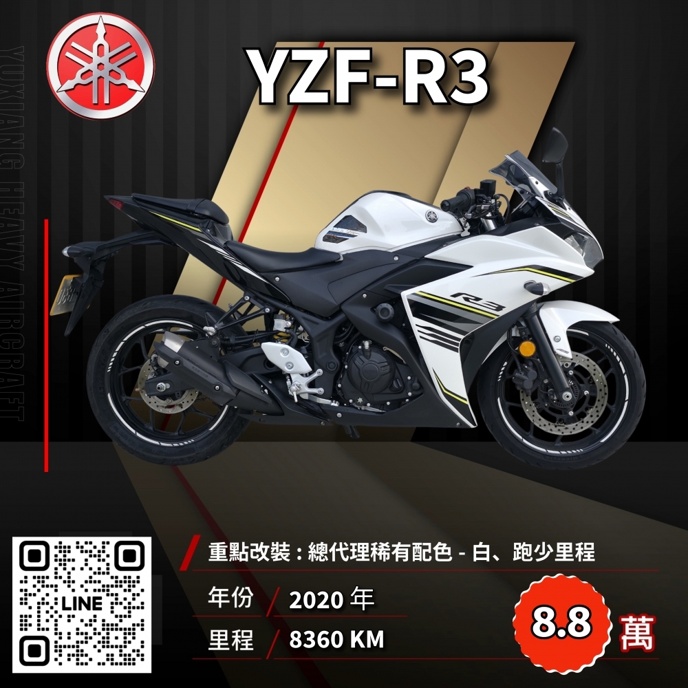 （已售出）2018年