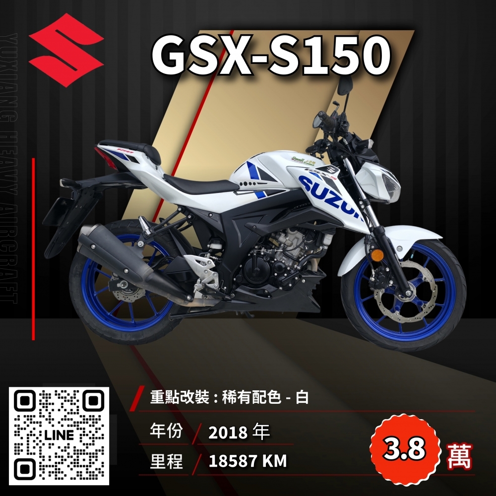 （已售出）2018年