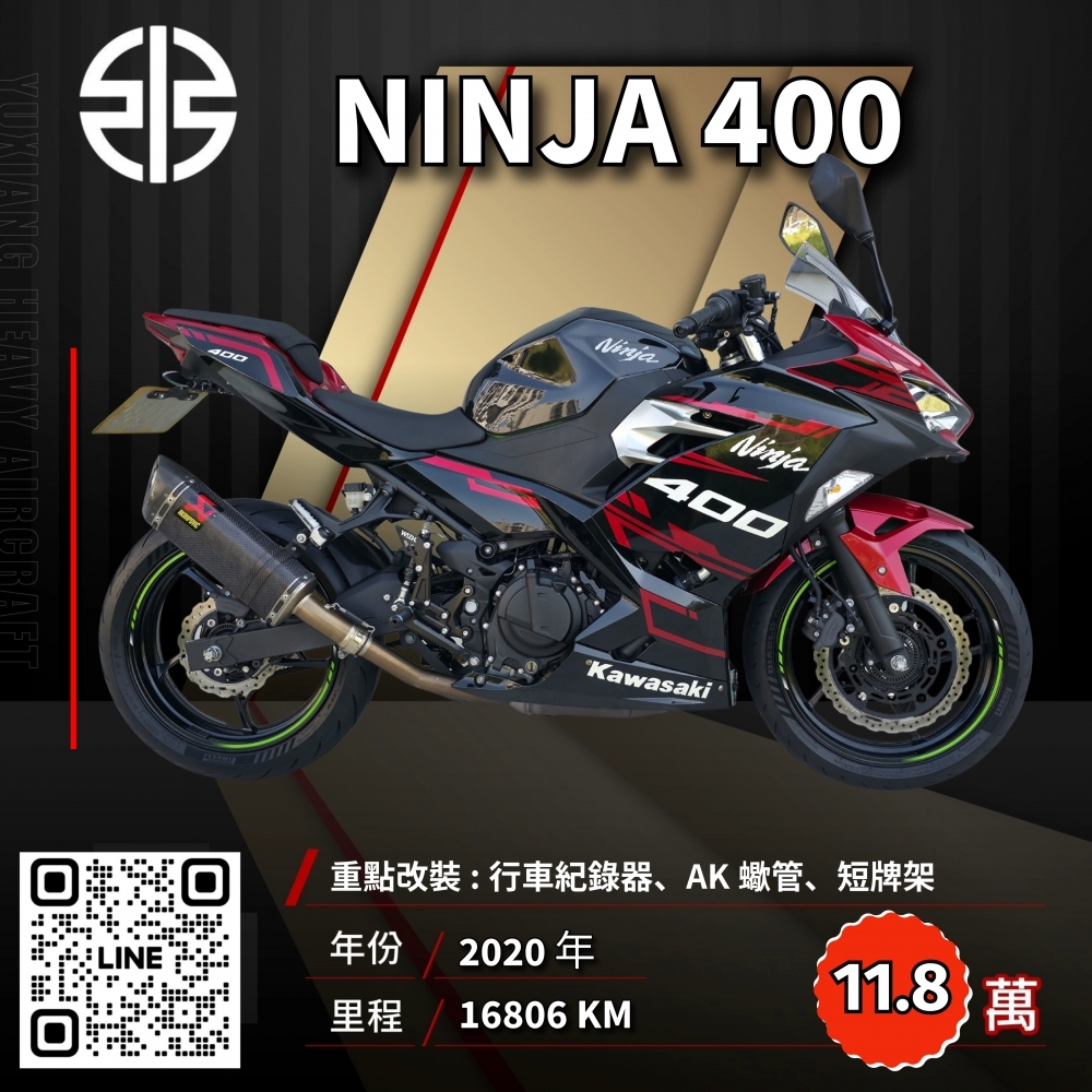 （已售出）2020年