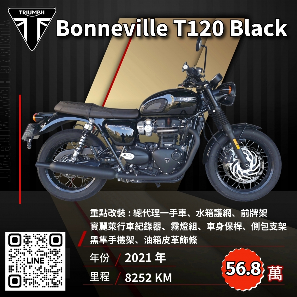 （已售出）2021年