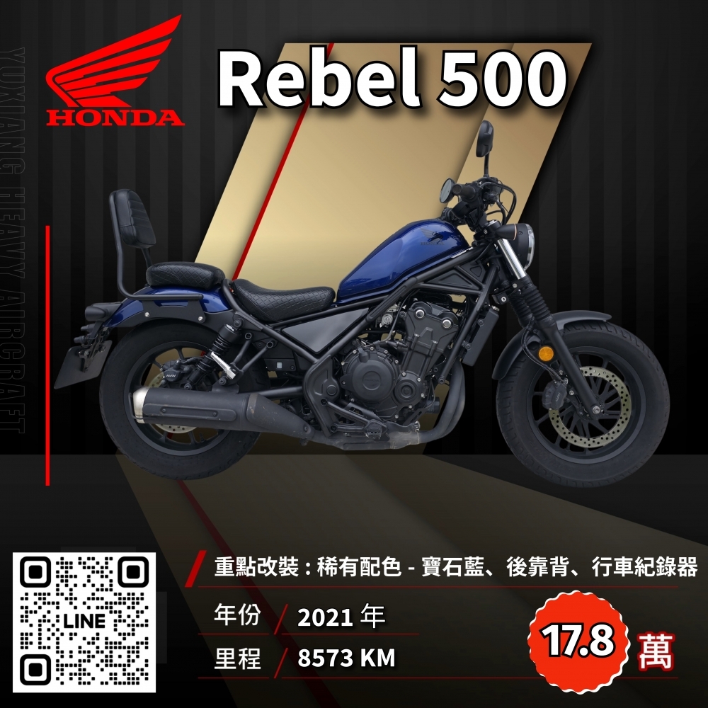 （已售出）2021年