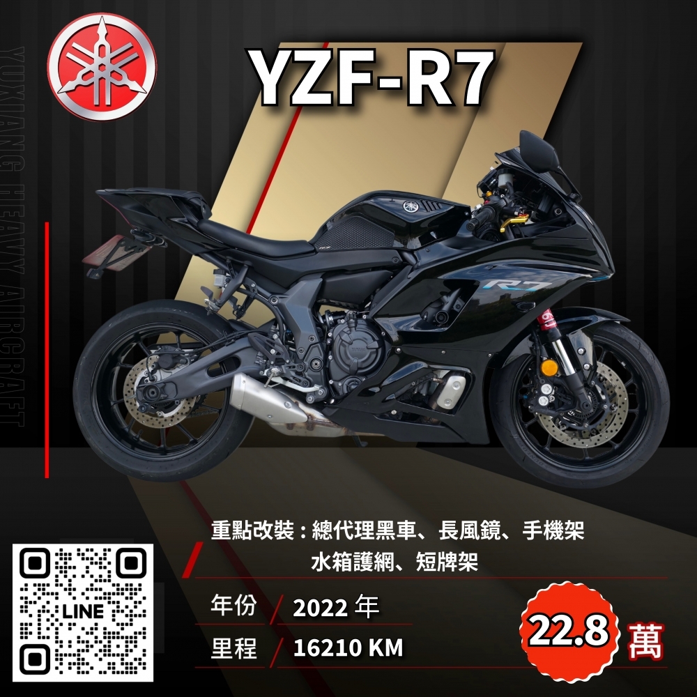 （已售出）2022年 YAMAHA YZF-R7 黑