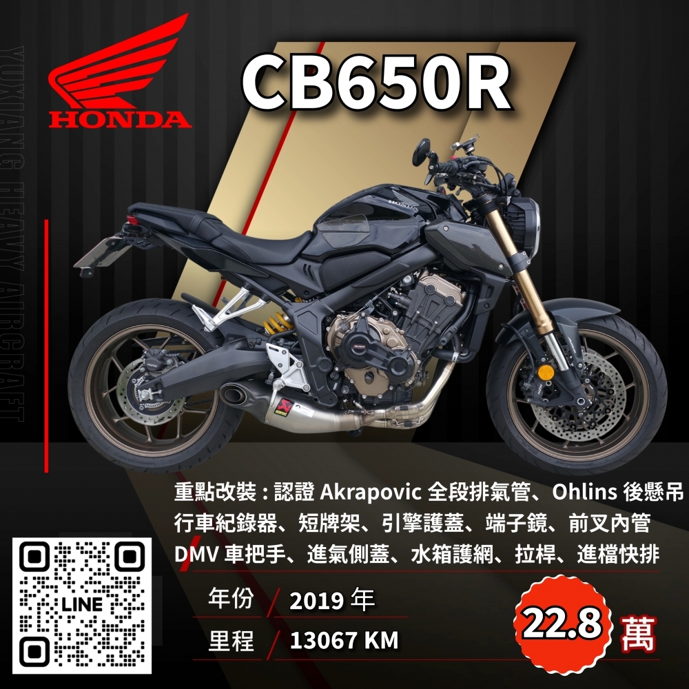 （已售出）2019年