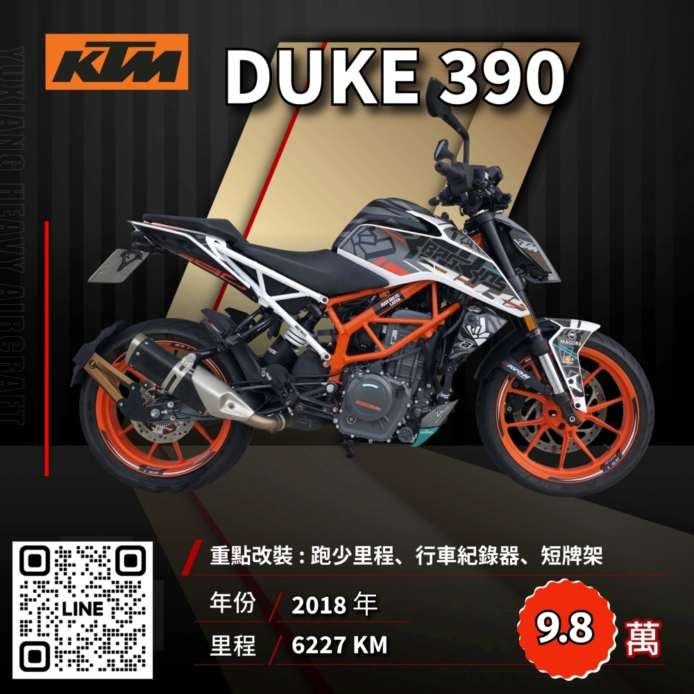 2018年 KTM 