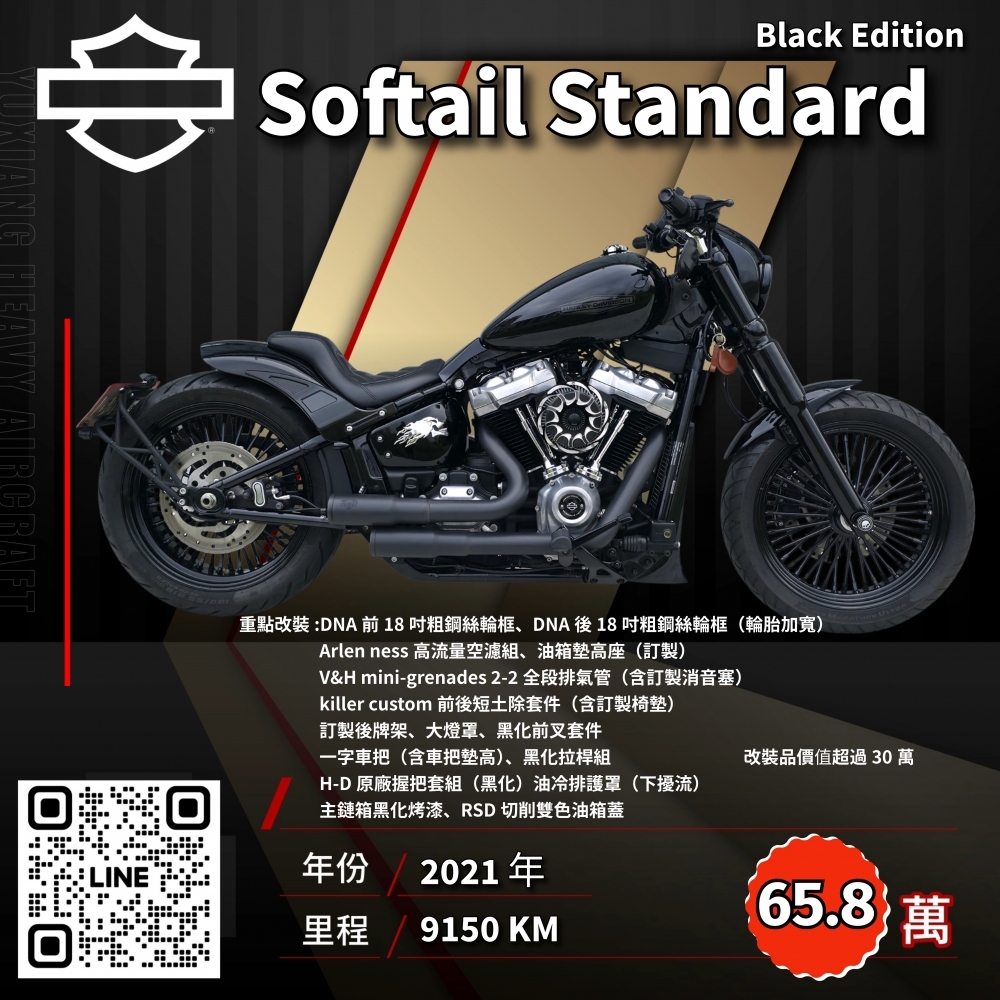 （已售出）2021年