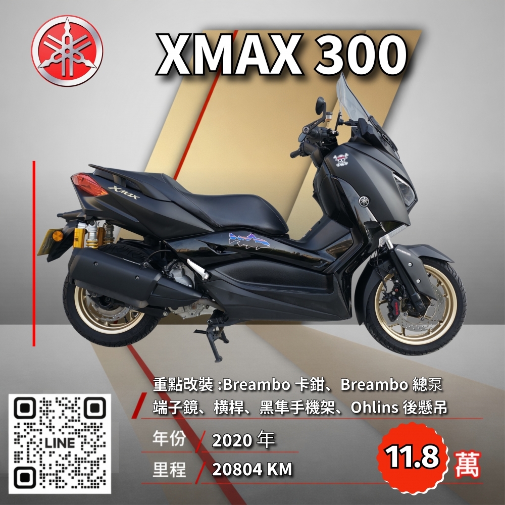 （已售出）2020年