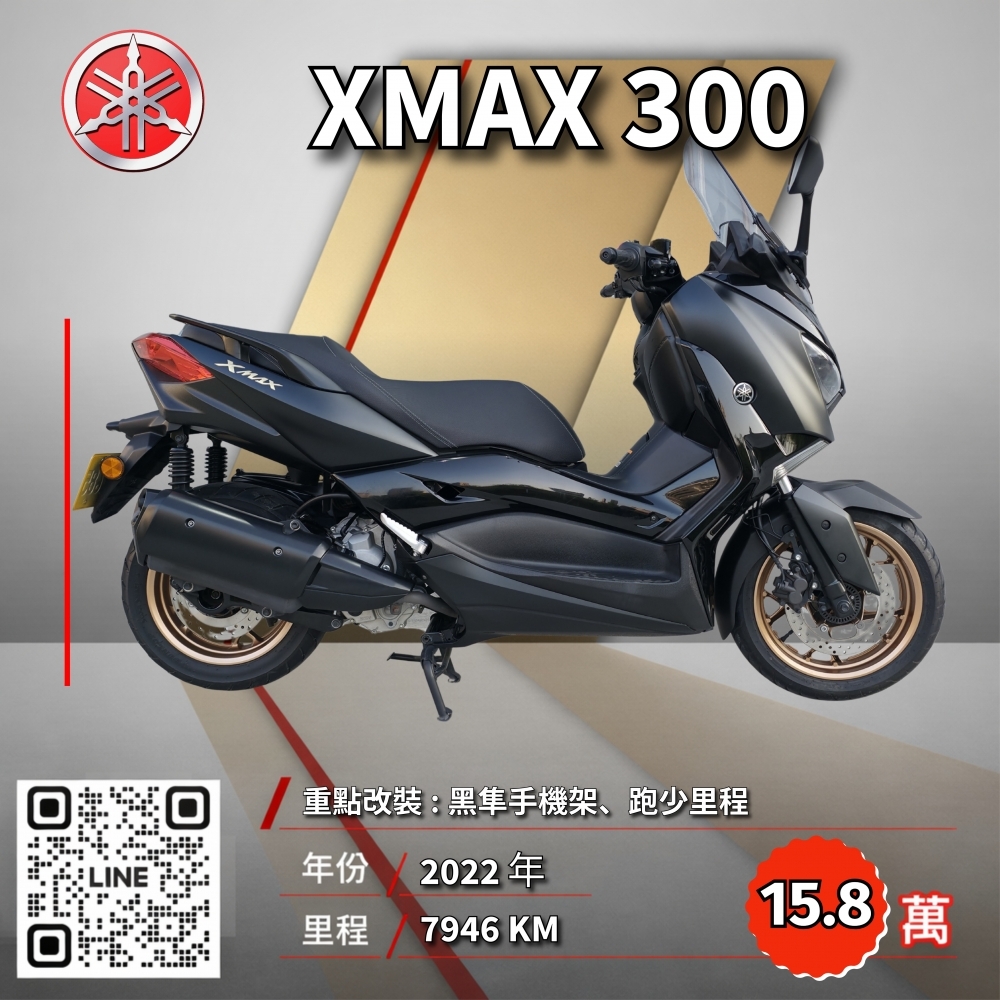 （已售出）2022年