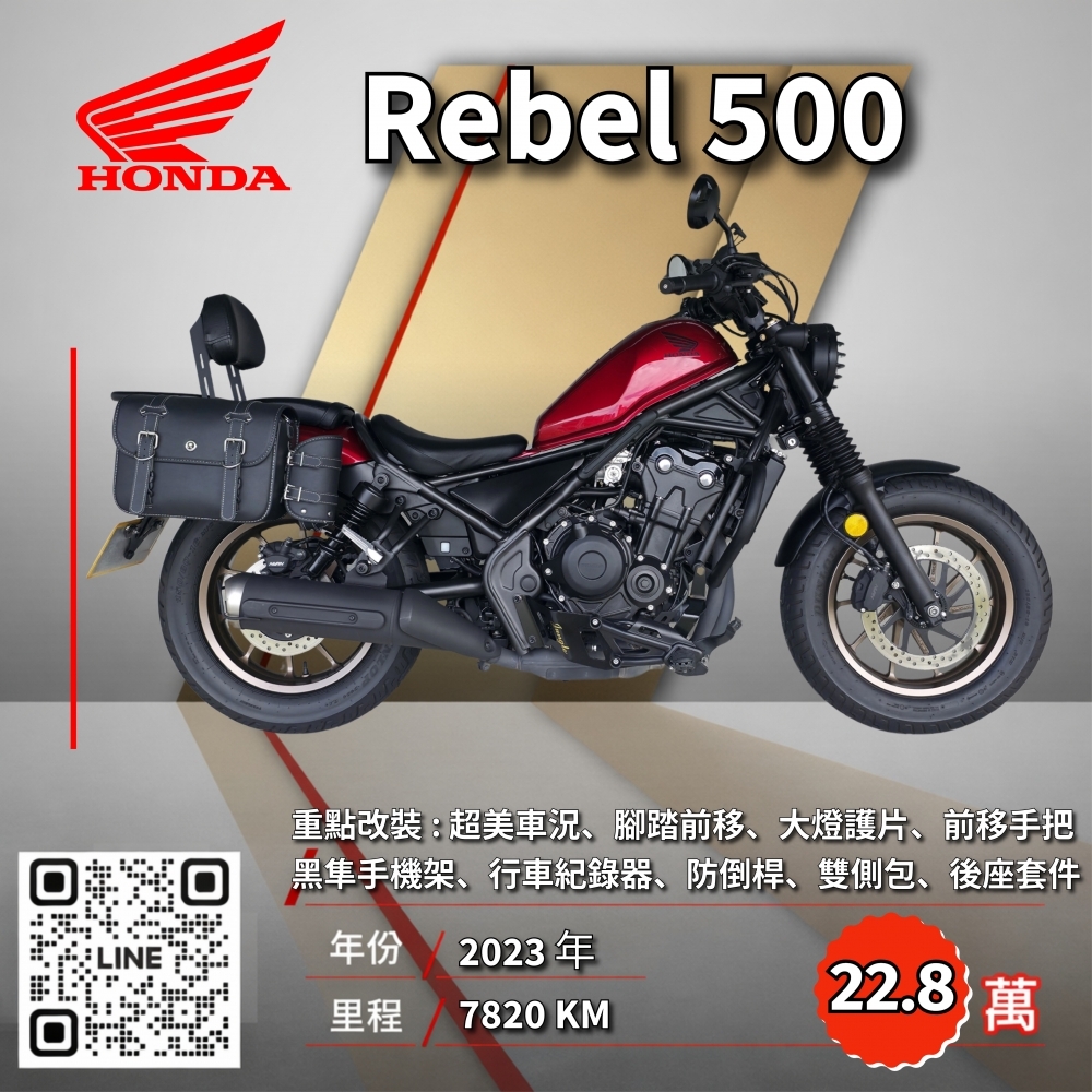 （已售出）2023年