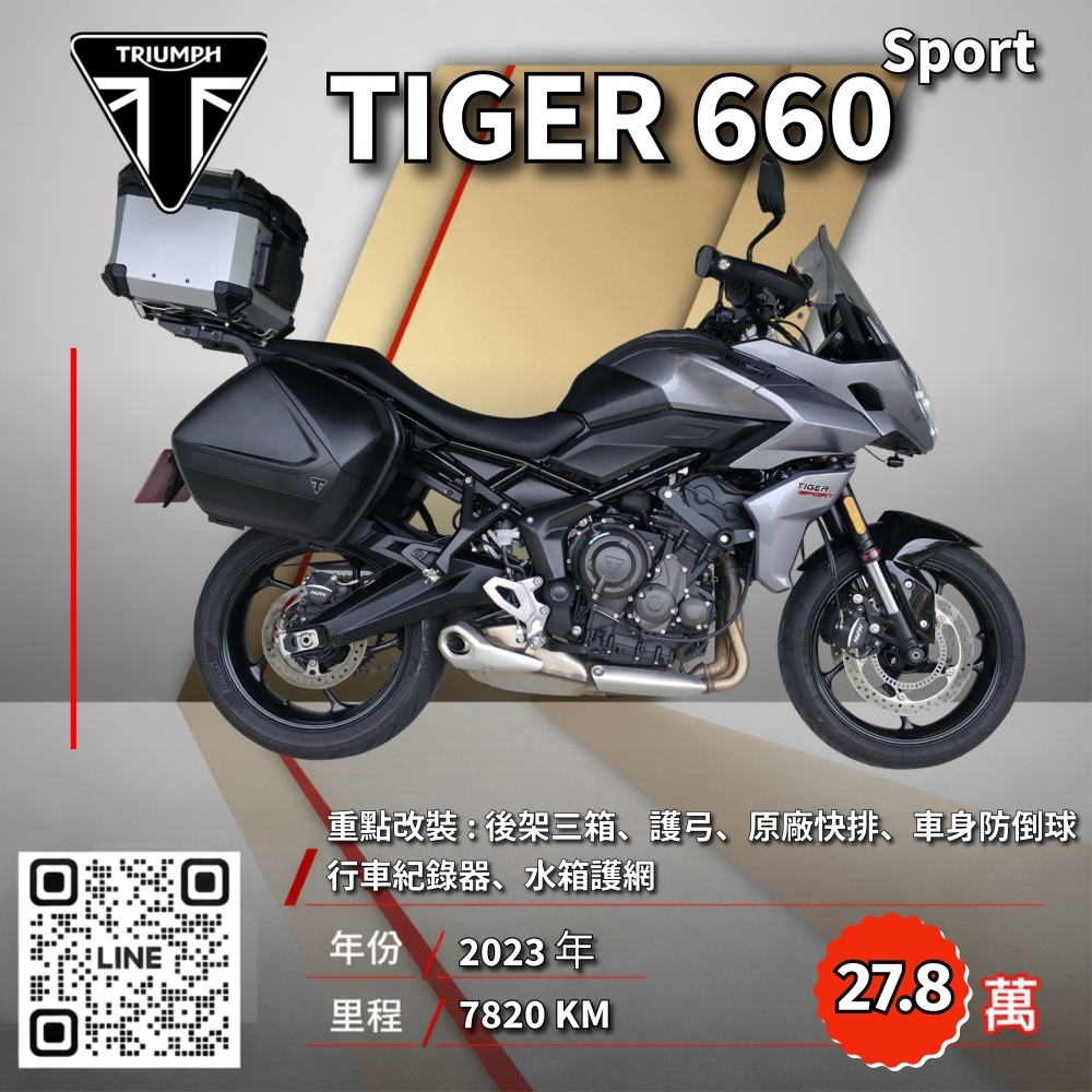 （已售出）2023年