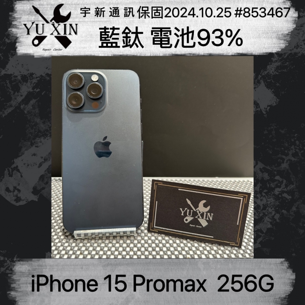 二手 iPhone 