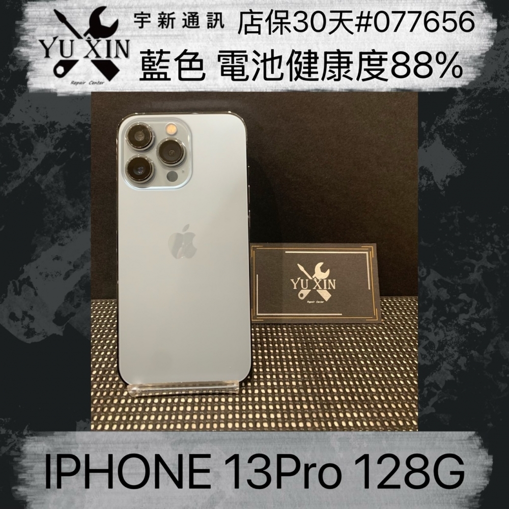 二手 iPhone1