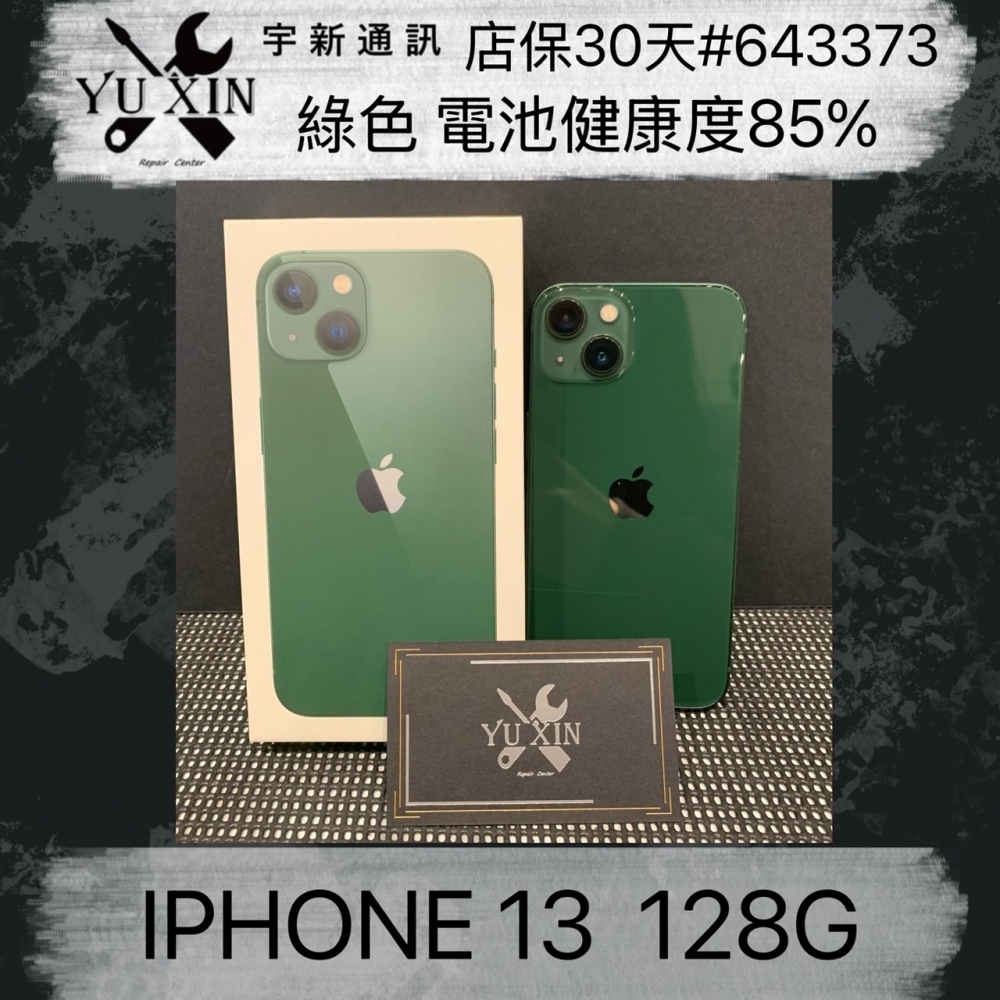 二手 iPhone1