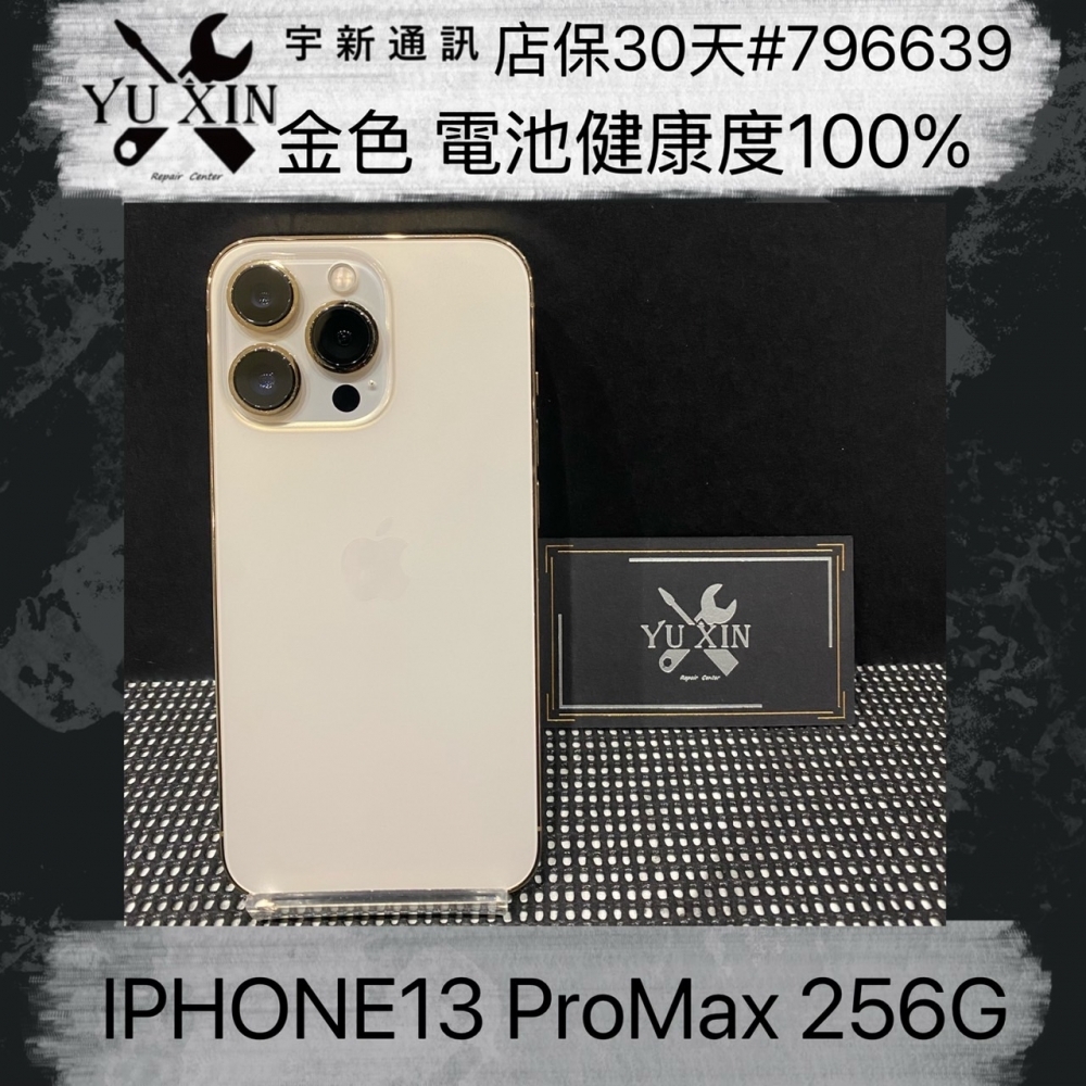 二手 iPhone 