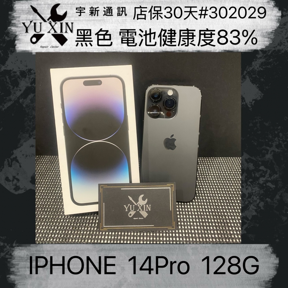 二手 iPhone1