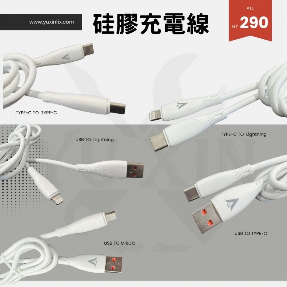 VONK-硅膠快充數據充電線（超軟Q）