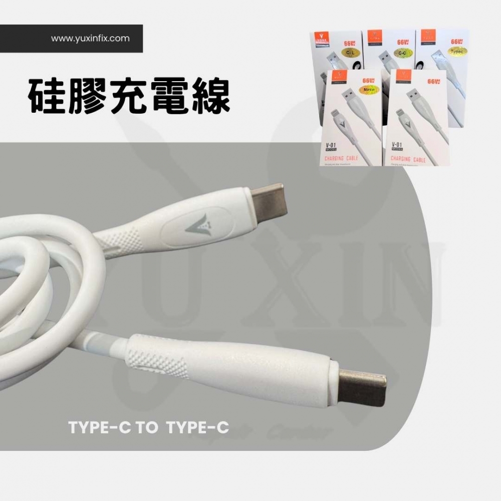 VONK-硅膠快充數據充電線（超軟Q）