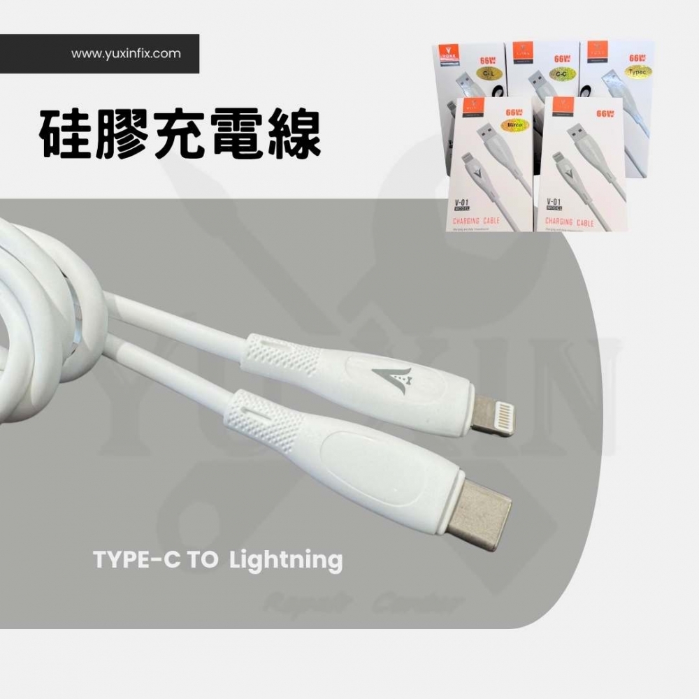 VONK-硅膠快充數據充電線（超軟Q）