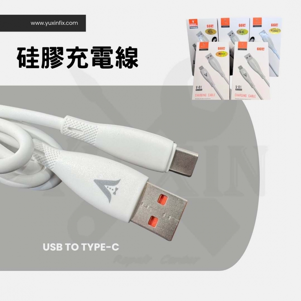 VONK-硅膠快充數據充電線（超軟Q）