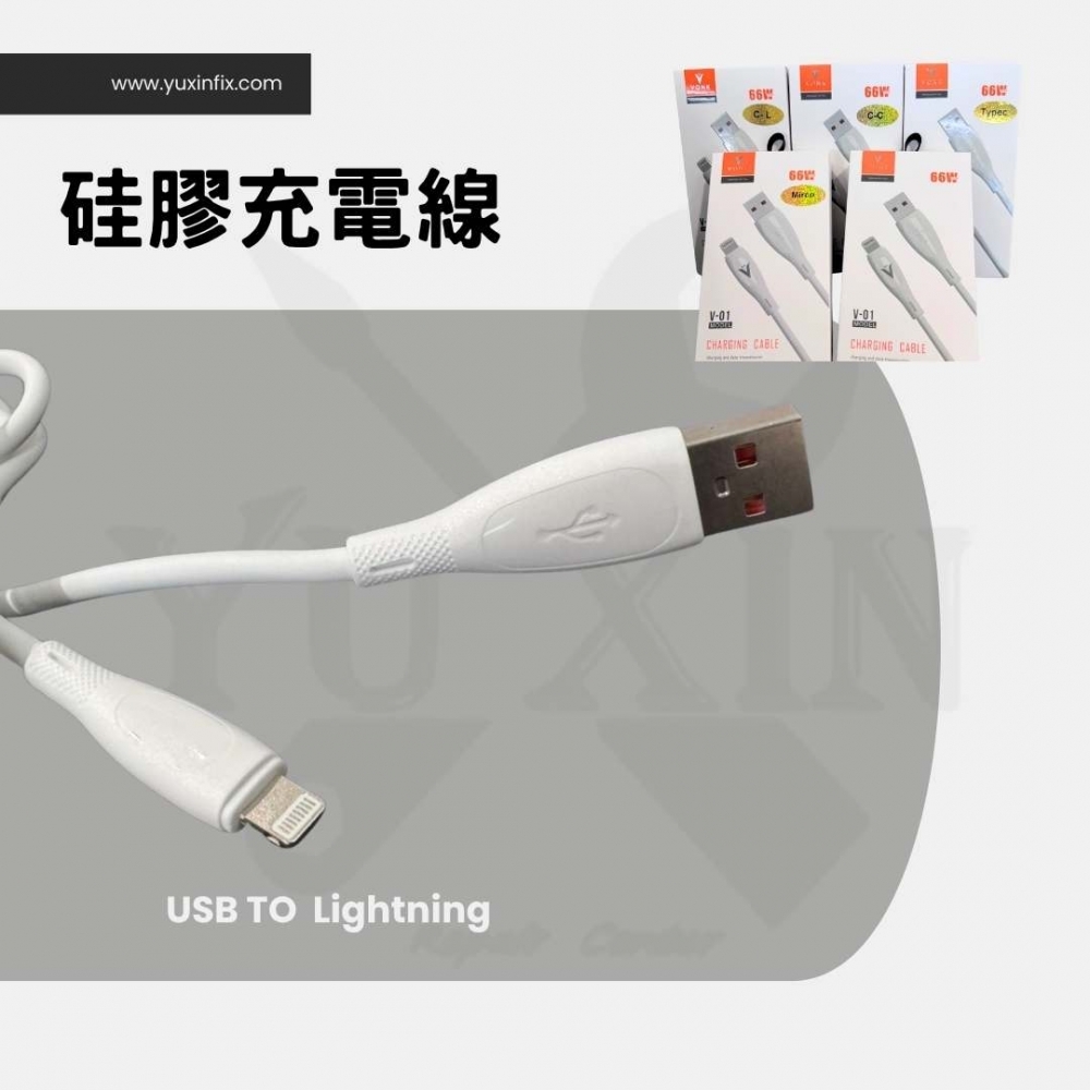 VONK-硅膠快充數據充電線（超軟Q）