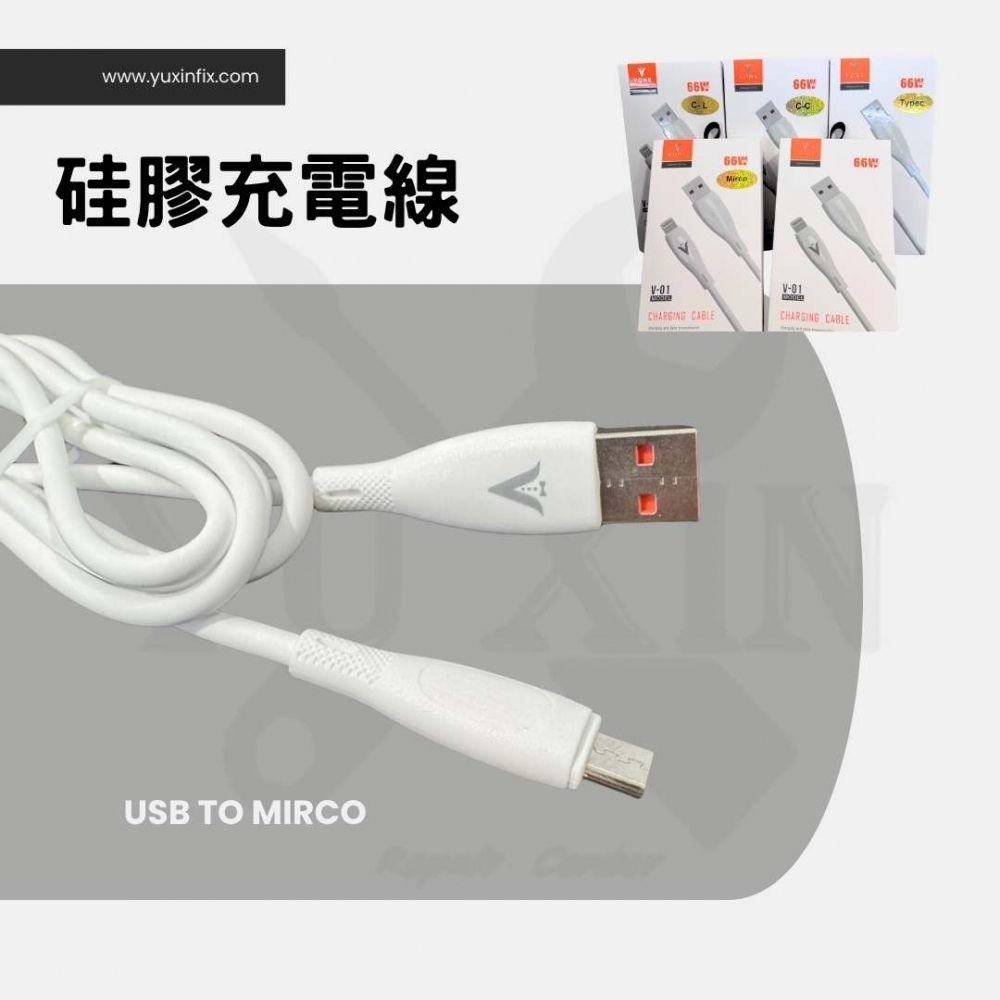 VONK-硅膠快充數據充電線（超軟Q）