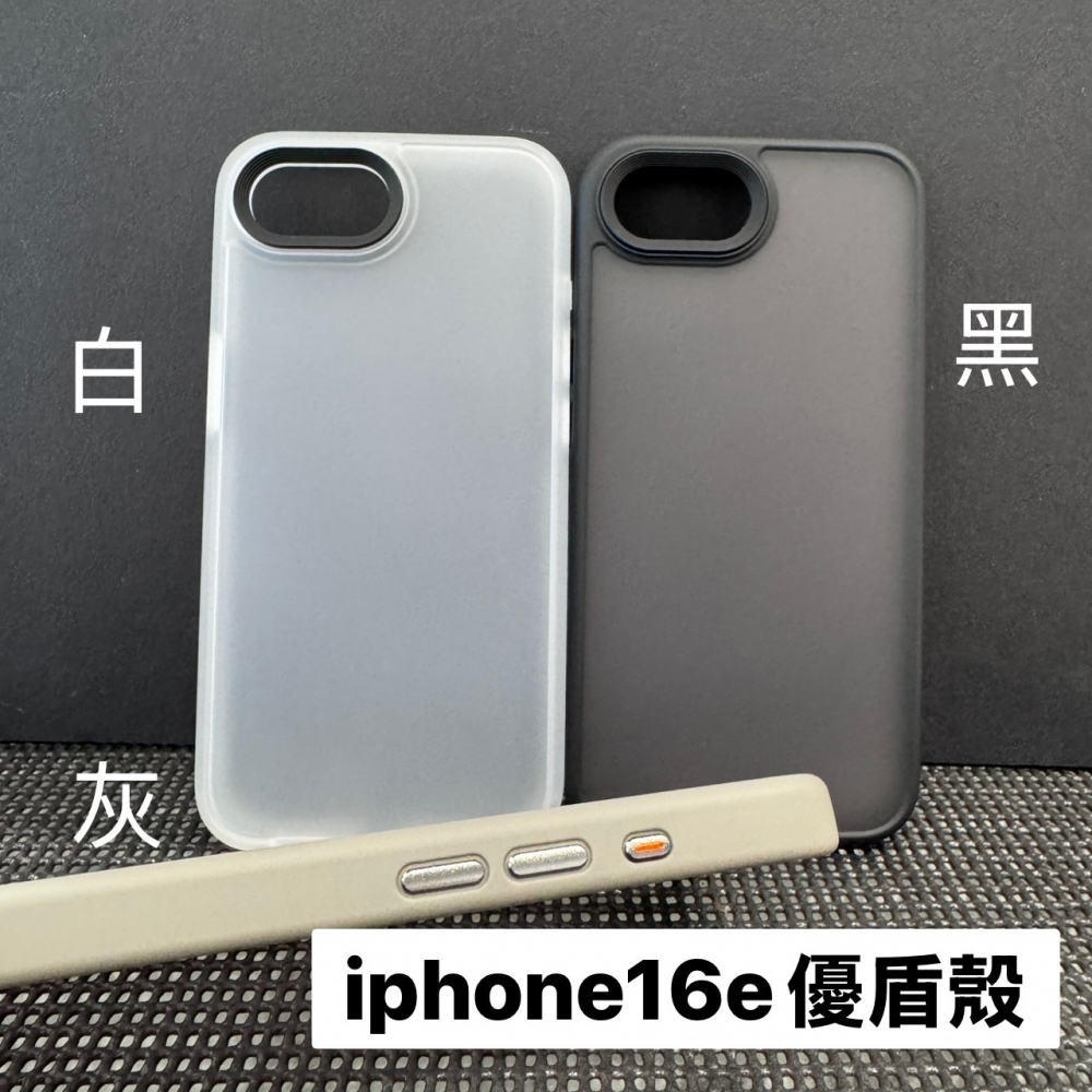APPLE iPhone 優盾磨砂保護殼