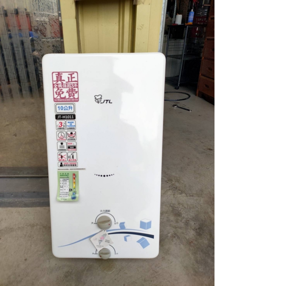 喜特麗 10L屋外型