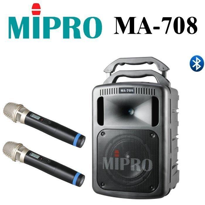 MIPRO MA-708 藍牙行動音響 移動式喇叭 可搭配 手握無線麥克風/頭戴式麥克風/領夾式麥克風