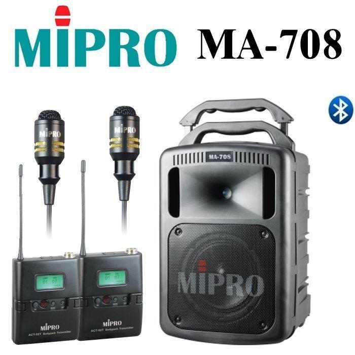 MIPRO MA-708 藍牙行動音響 移動式喇叭 可搭配 手握無線麥克風/頭戴式麥克風/領夾式麥克風