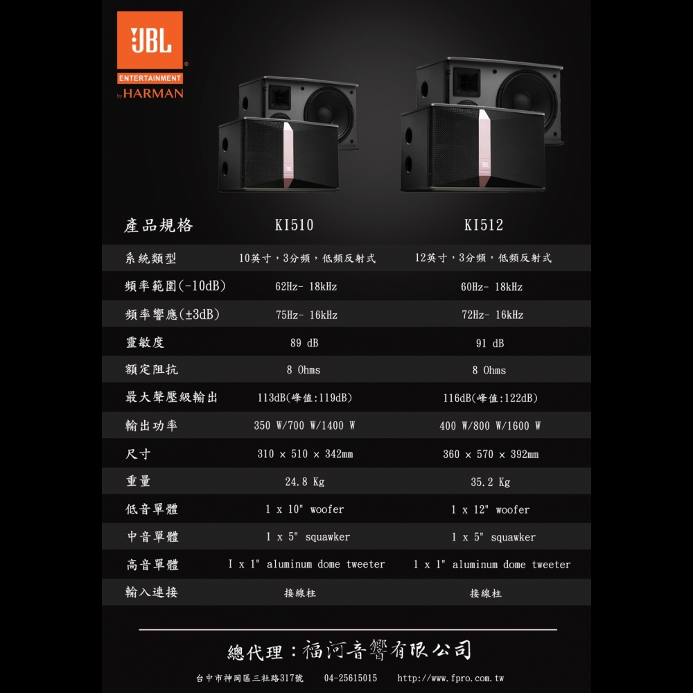 懸吊喇叭-Ki510