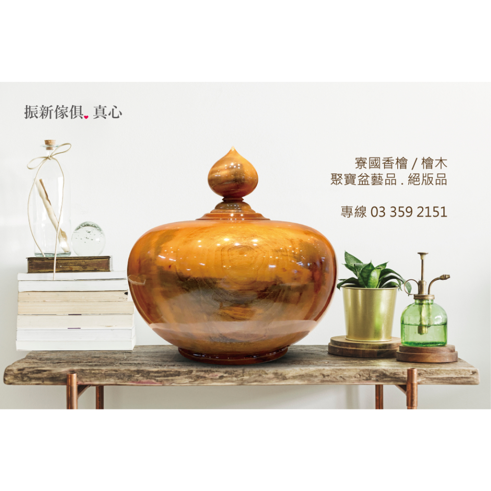 寮國香衫檜木聚寶盆